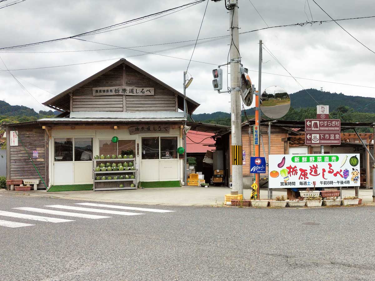 栃原（とちはら）道しるべ