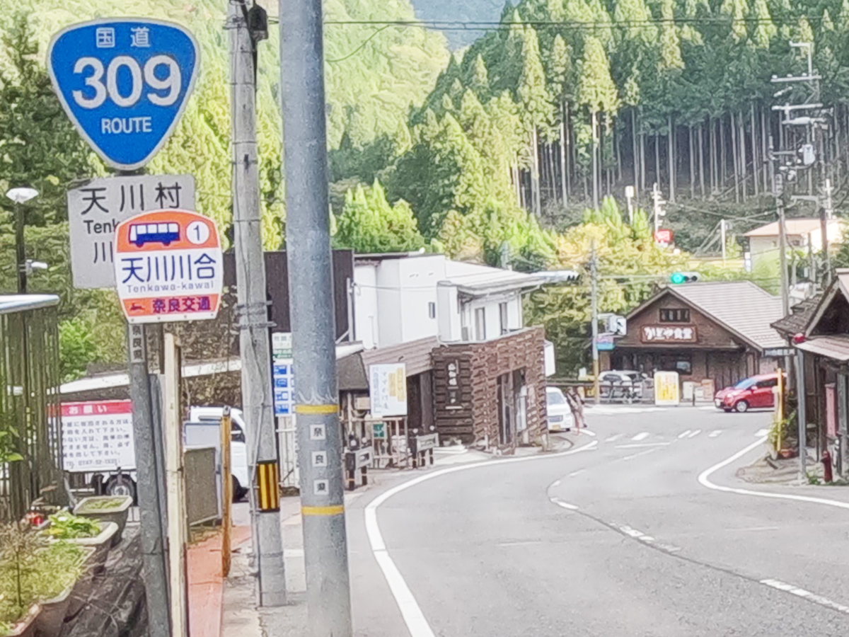 川合の交差点