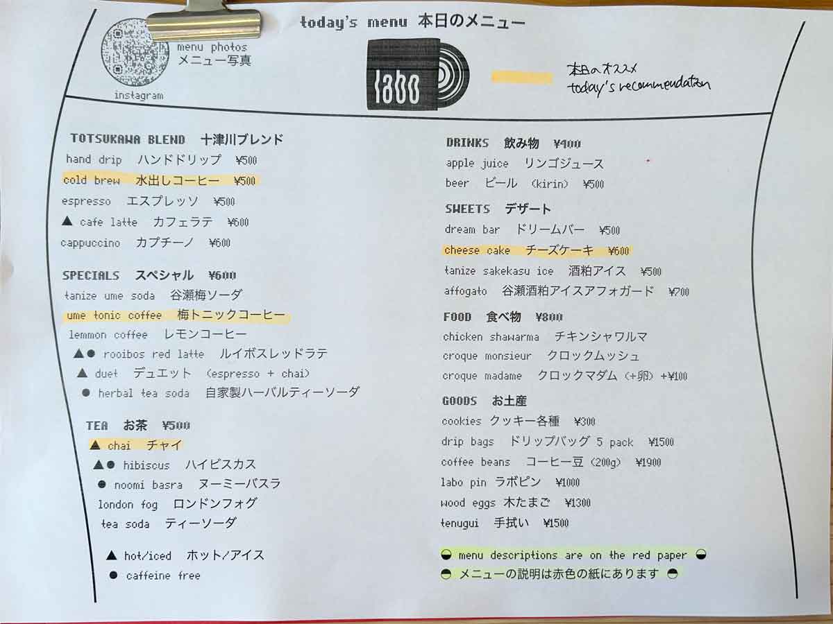メニュー