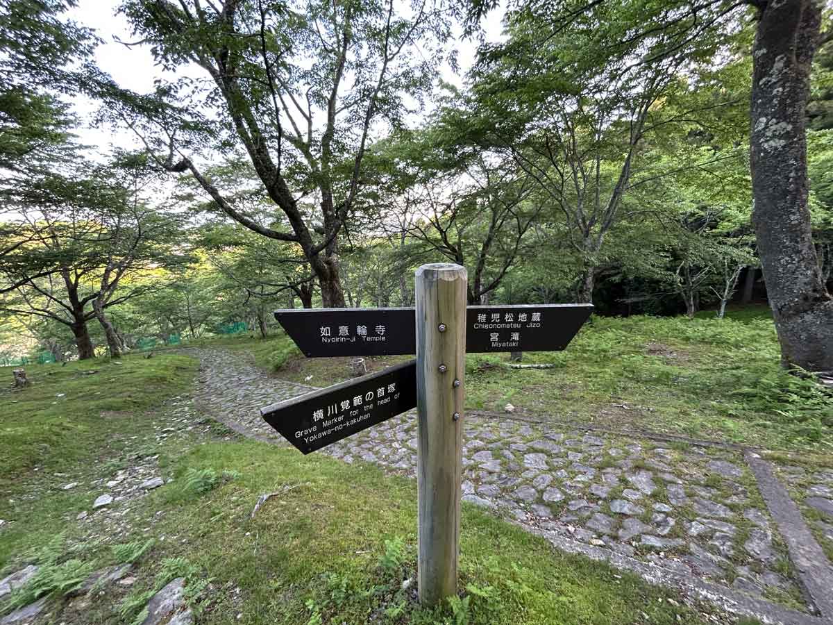 如意輪寺の案内板