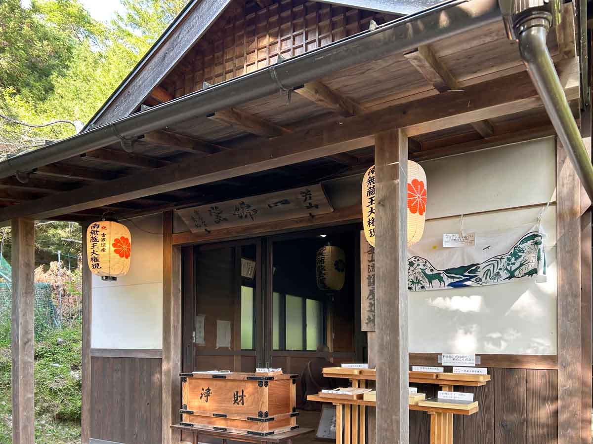 芳山一佛堂の案内板