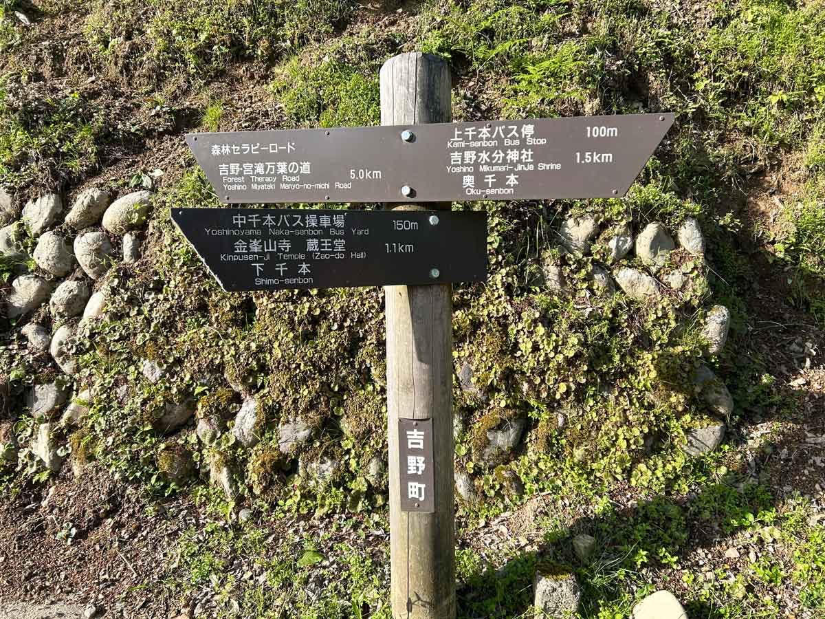 竹林院前のバス停