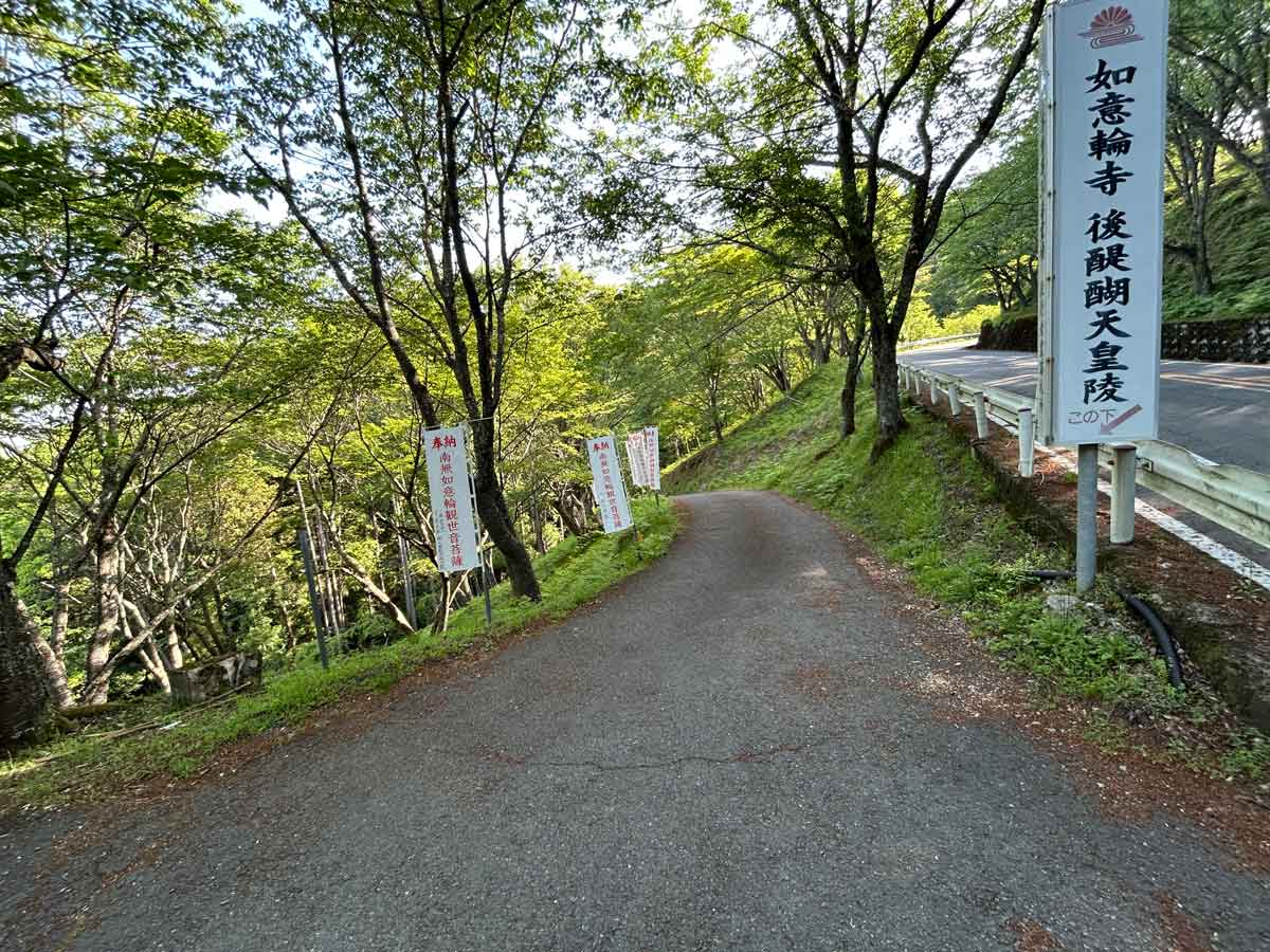如意輪寺