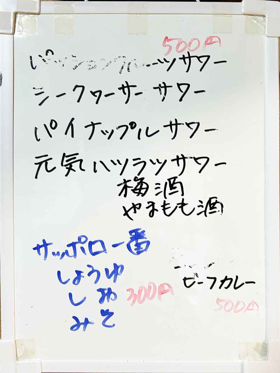 お品書き