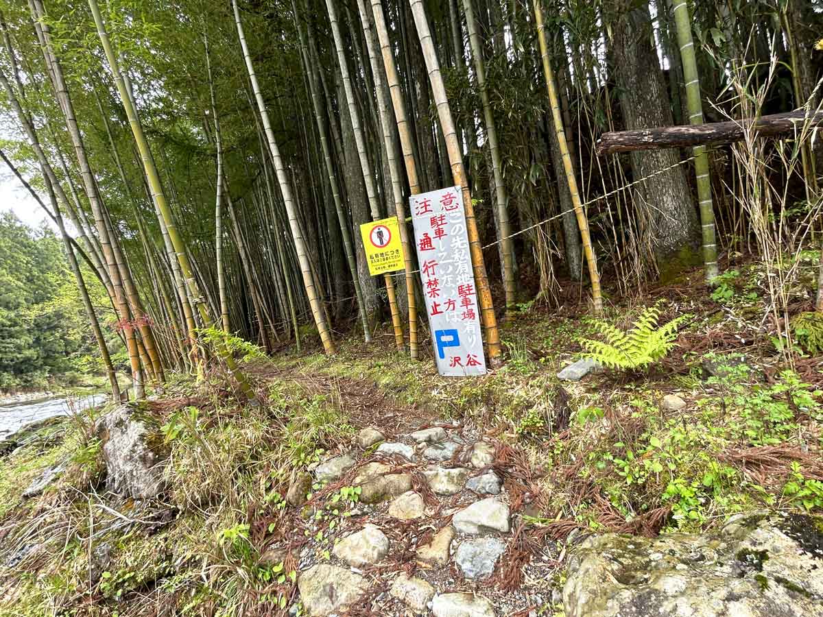 川べりの私有地で川遊び