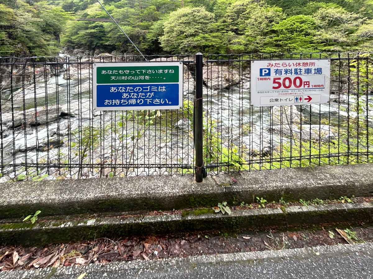 駐車場案内