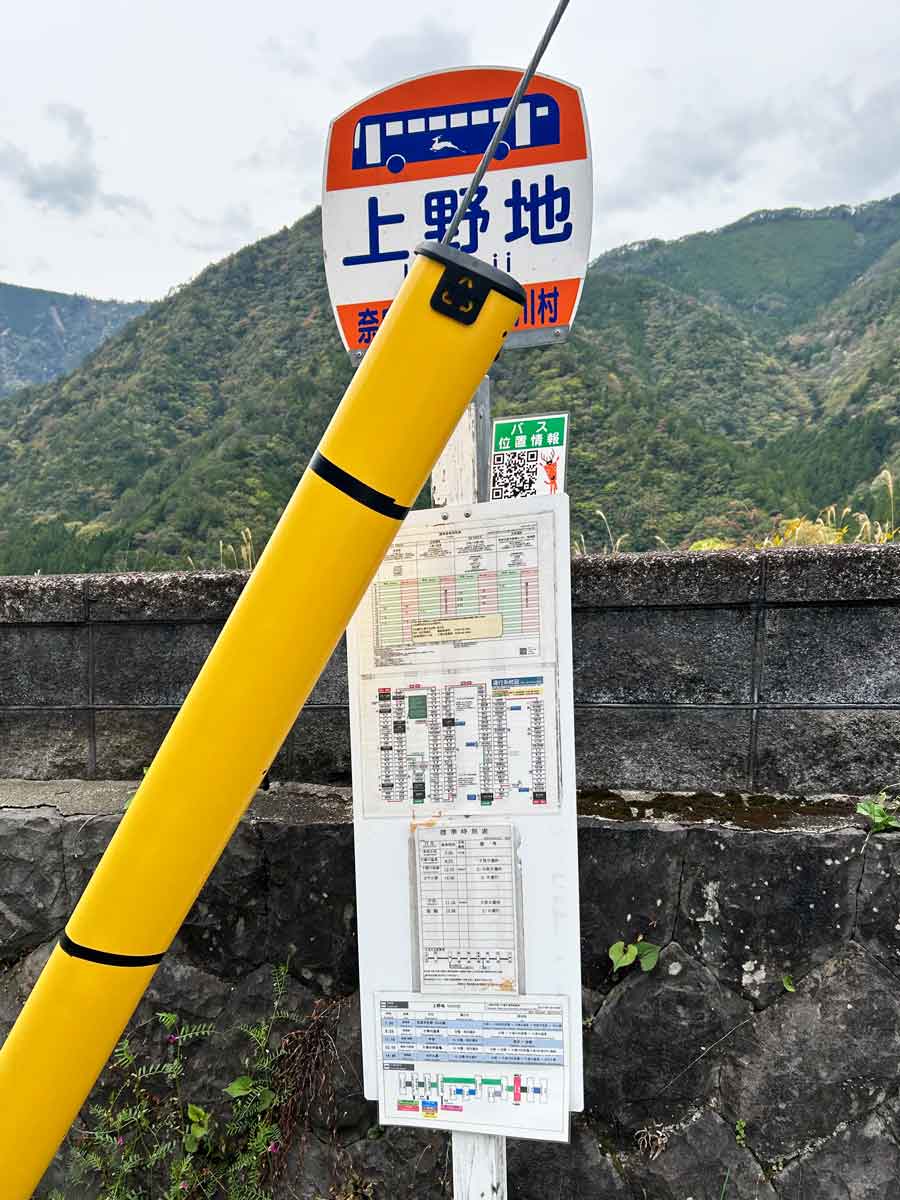 上野地バス停