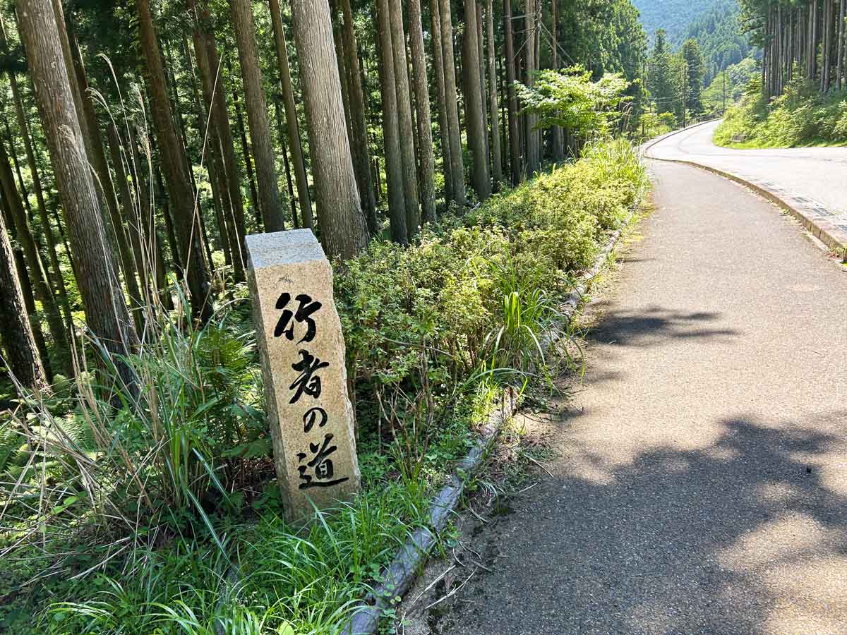 道標