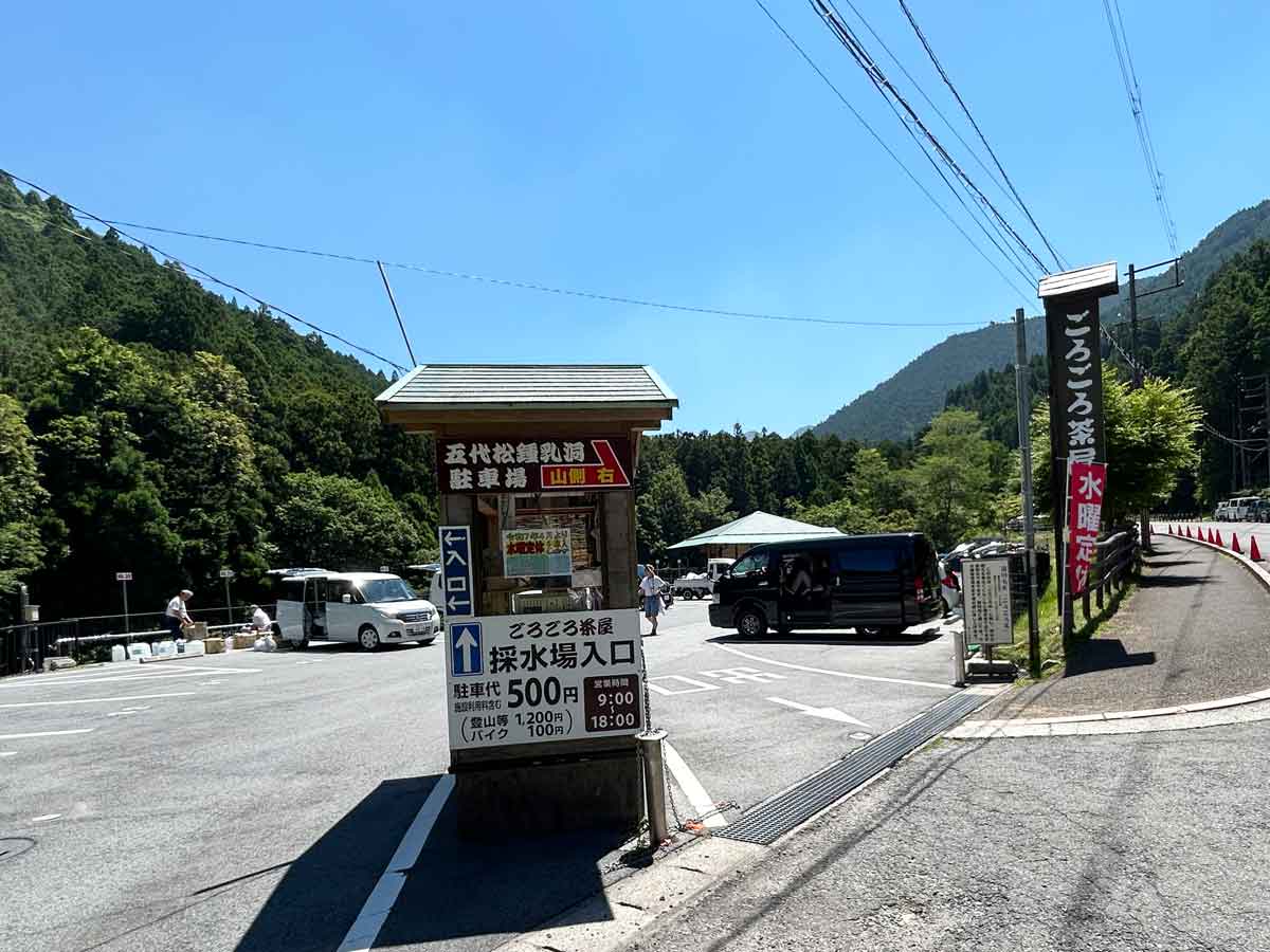 （駐車場入口）