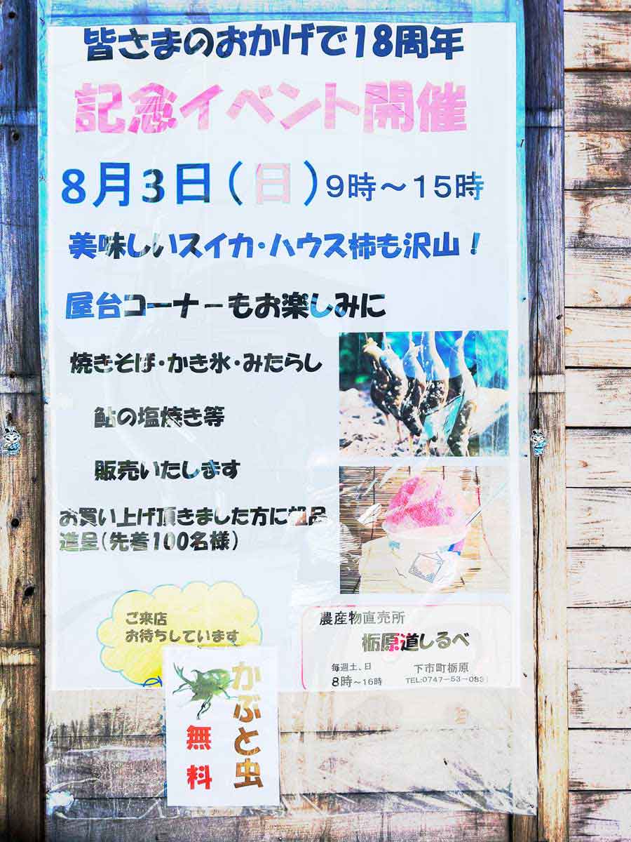 イベント情報