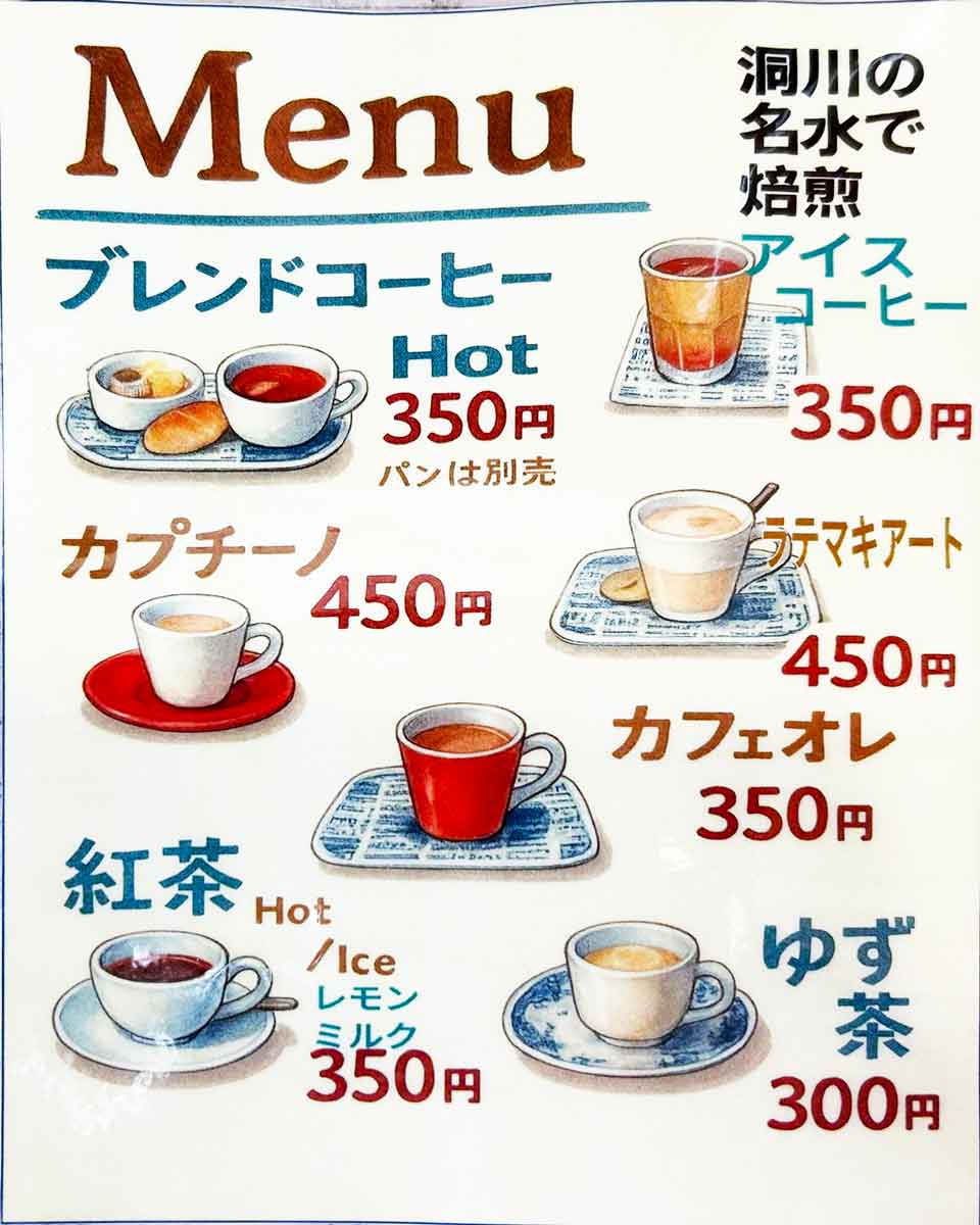メニューとドリンク類