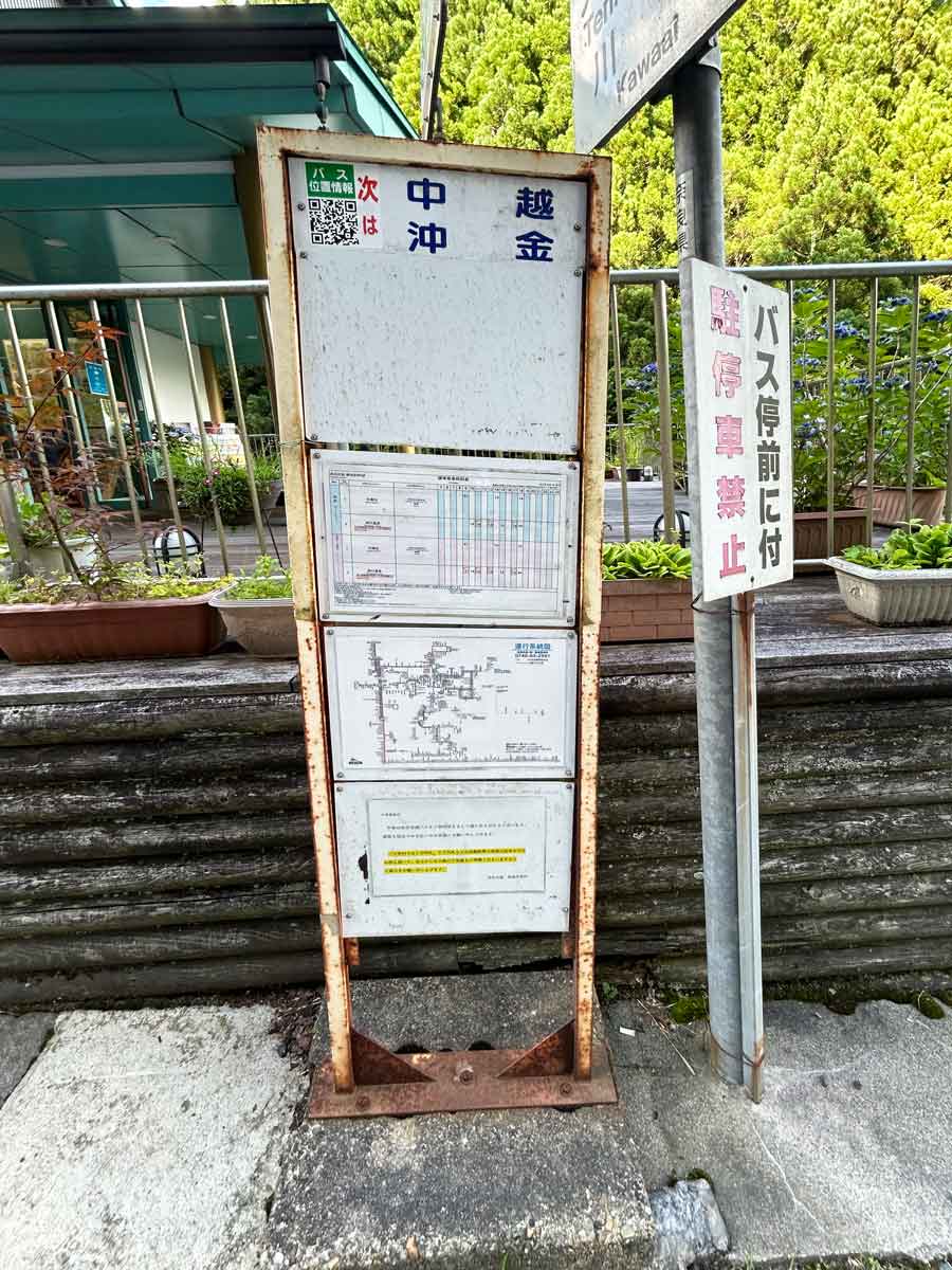 天川川合の下車側バス停