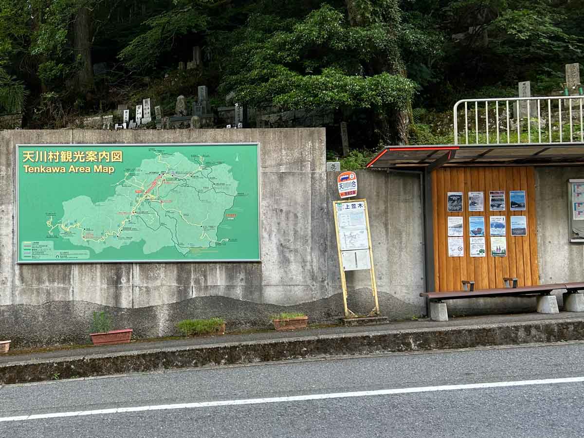 天川川合の乗車側バス停
