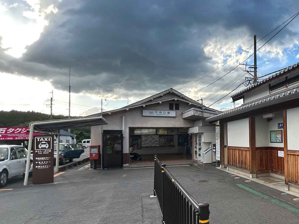 下市口駅の駅舎