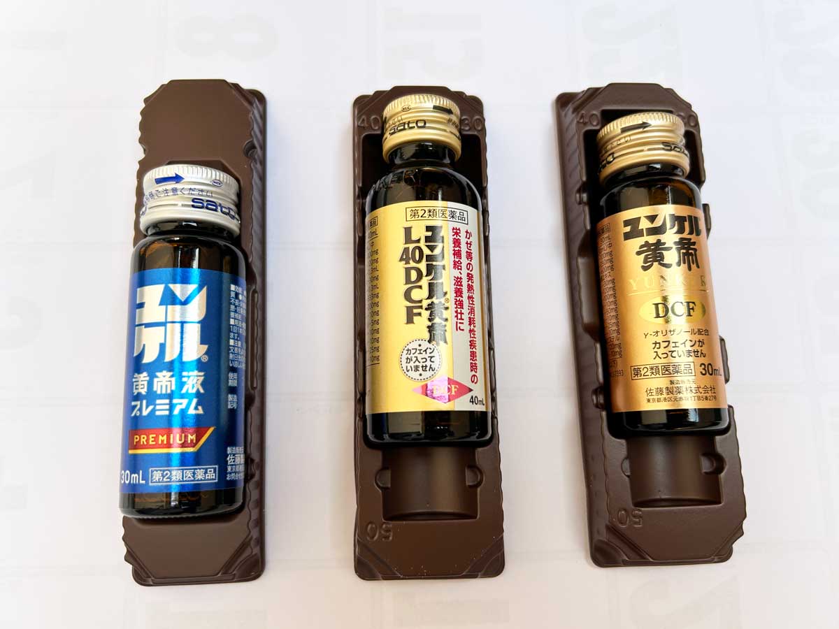 保護ケース入り3本のユンケル