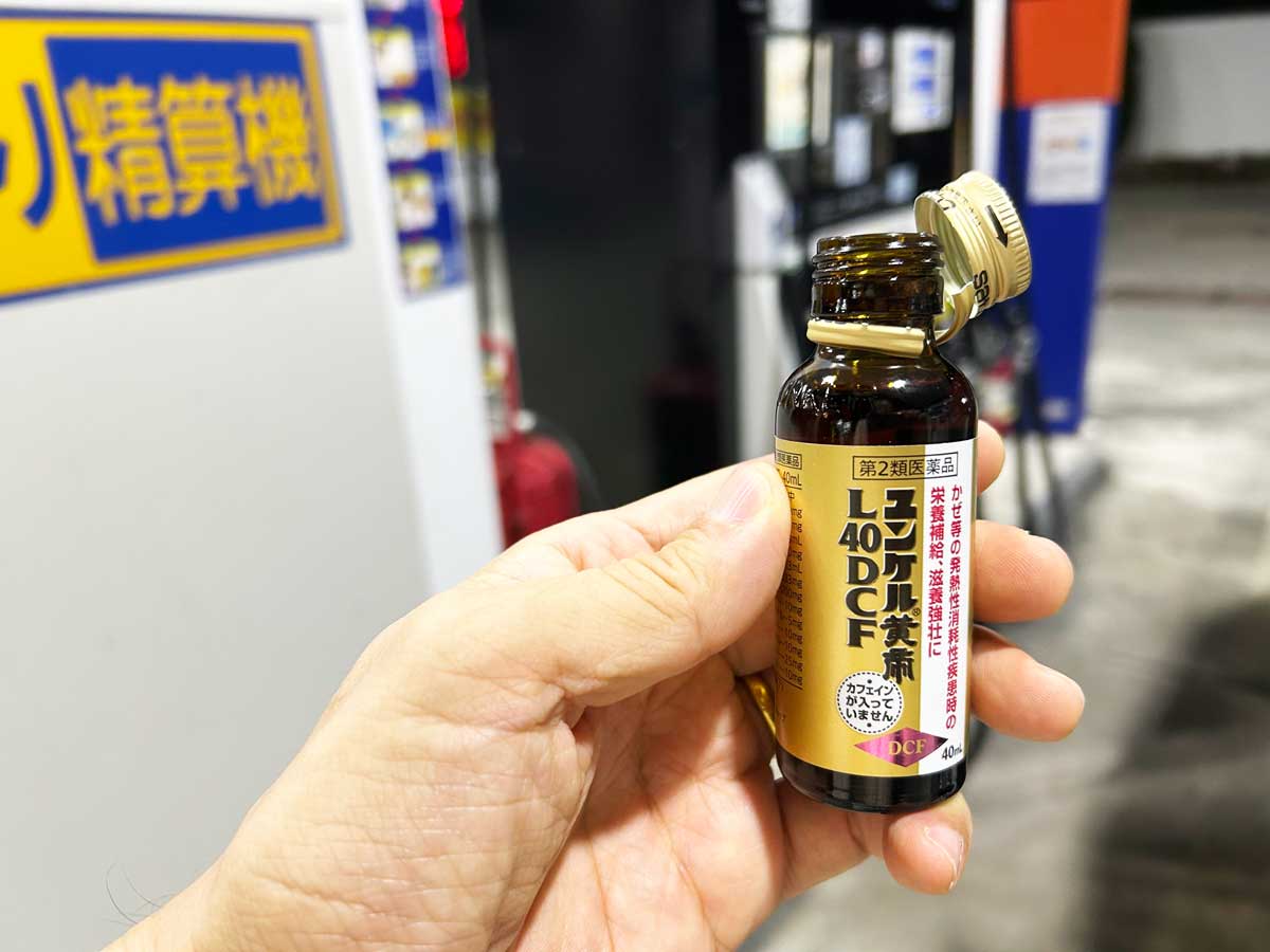 飲む前
