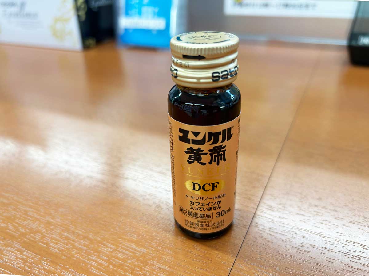 飲む前