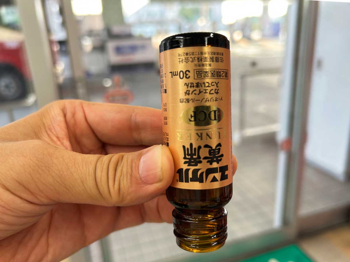飲んだ後