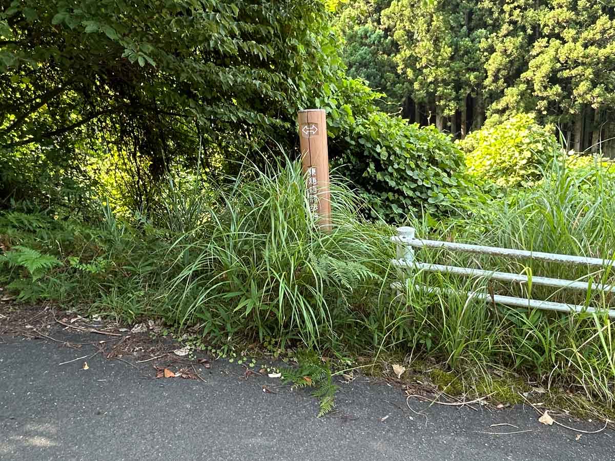 東海自然歩道のポール