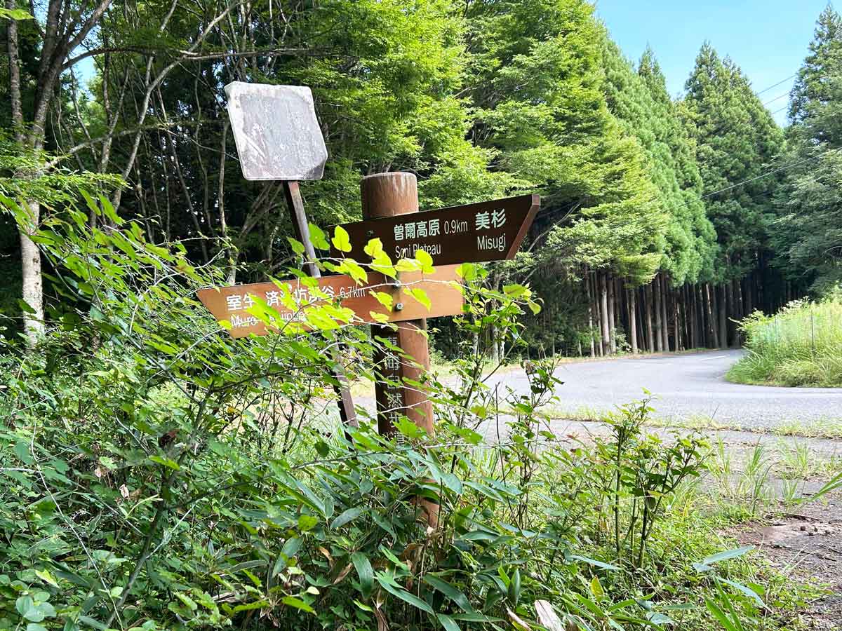 東海自然歩道