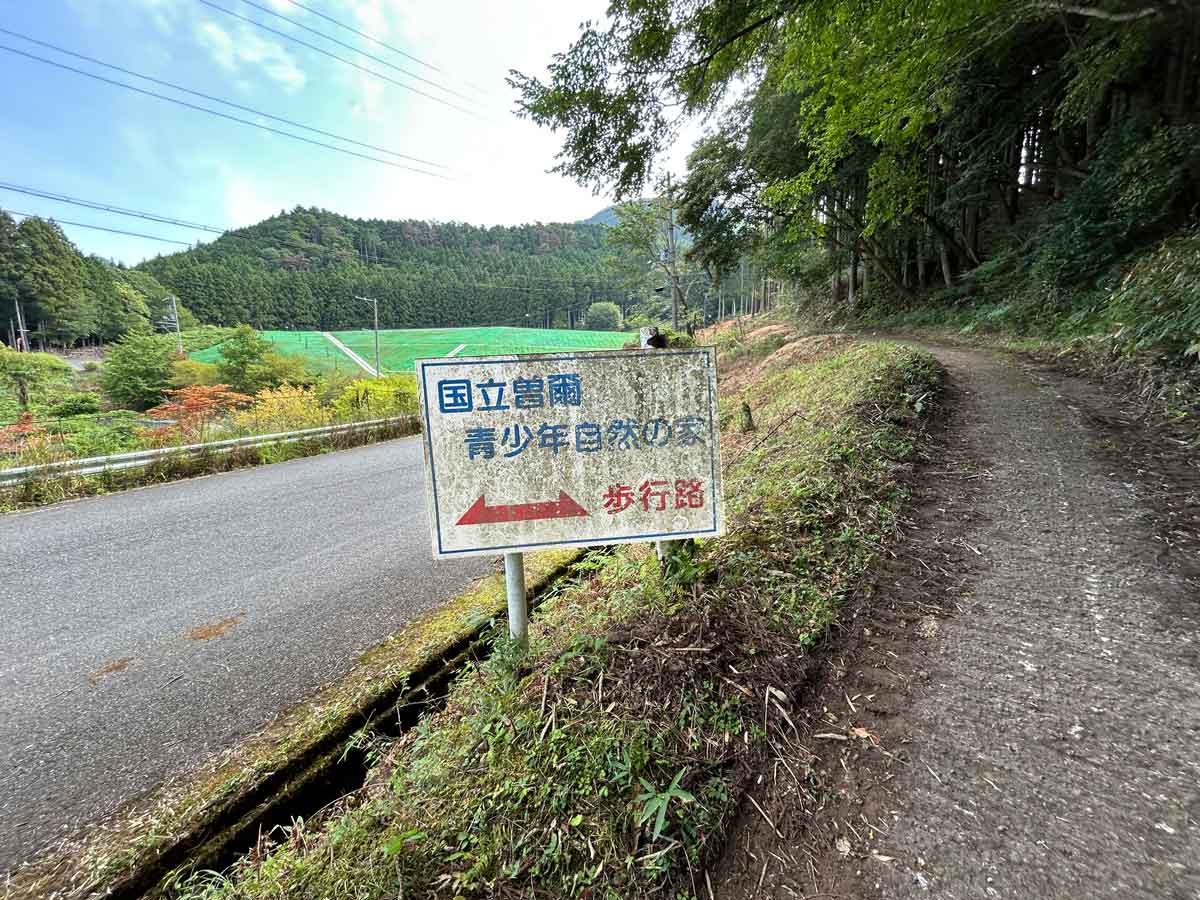 東海自然歩道