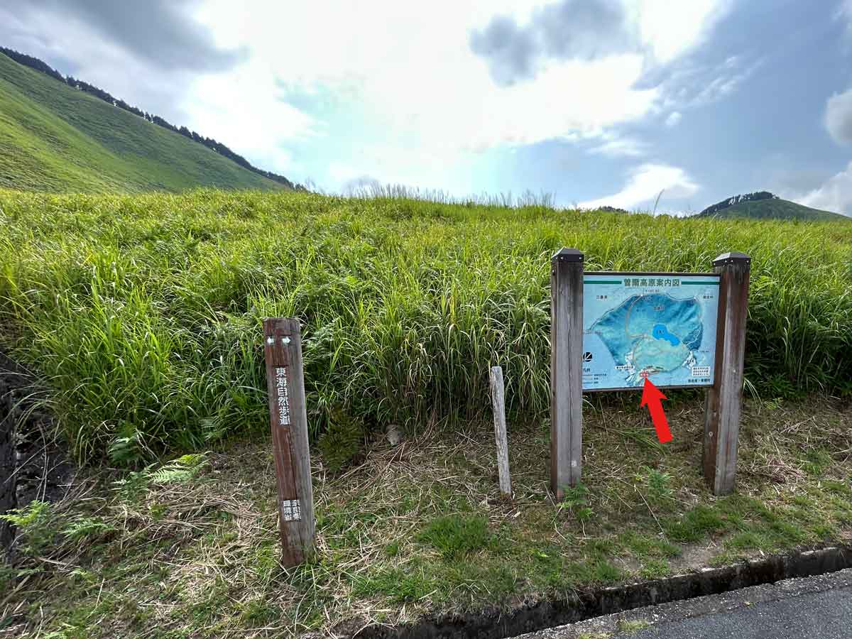 ここにも東海自然歩道と曽爾高原の案内