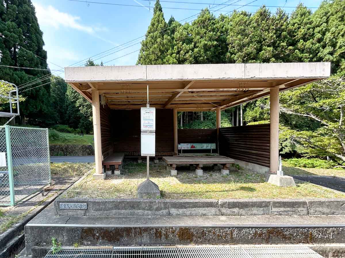 曽爾高原バス停