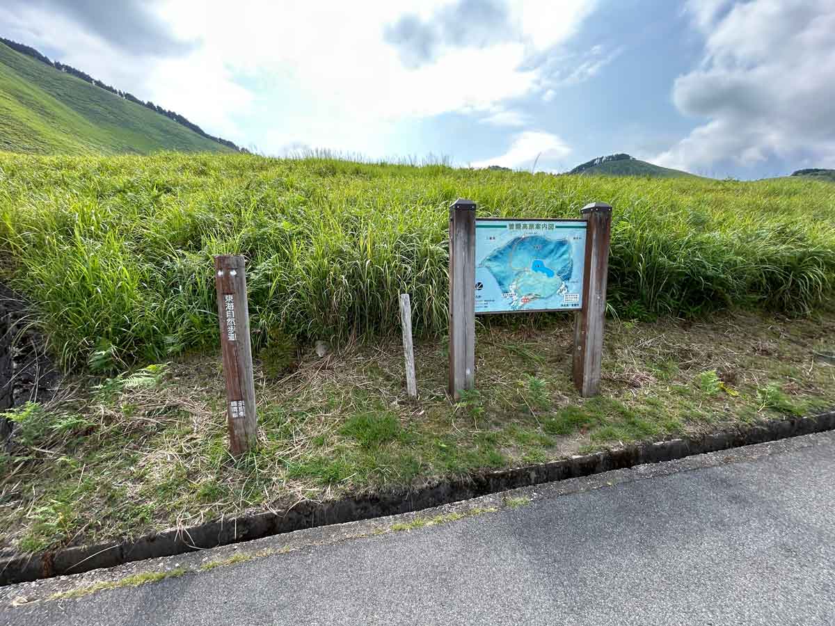 東海自然歩道が曽爾高原を通り抜けているんですね