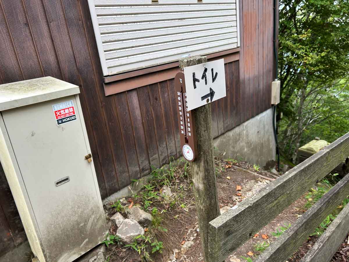 トイレあり