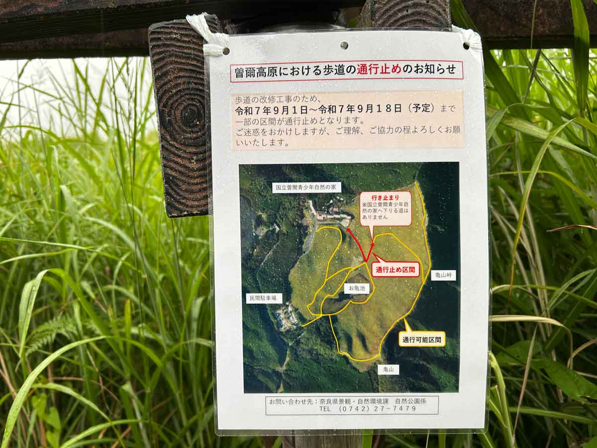 通行止めのお知らせ:令和7年9月1日~18日予定