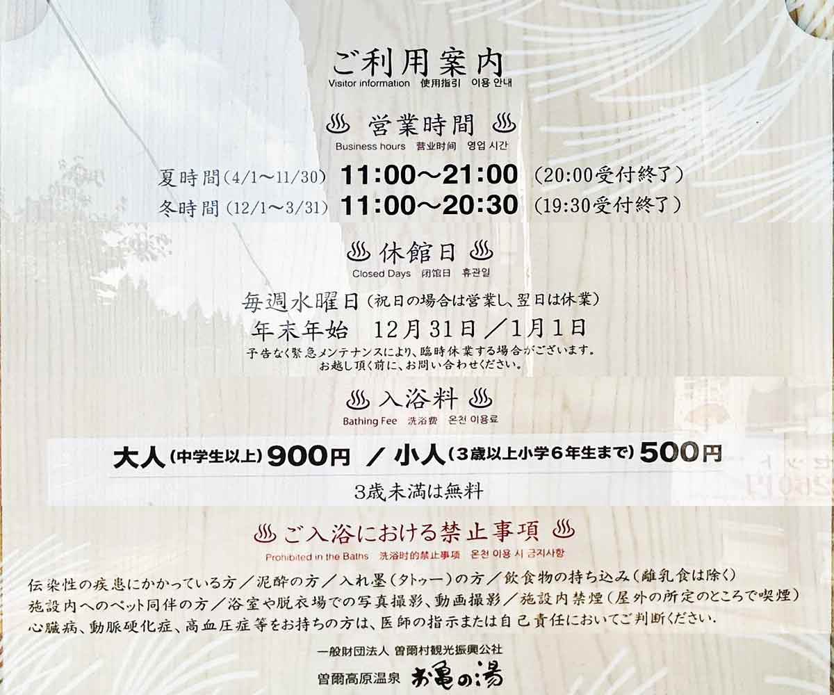 ご利用案内