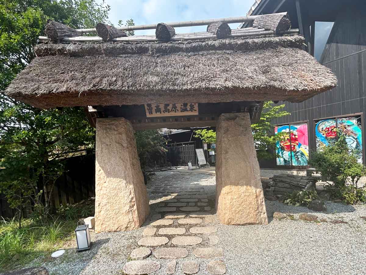 お亀の湯の入口の門