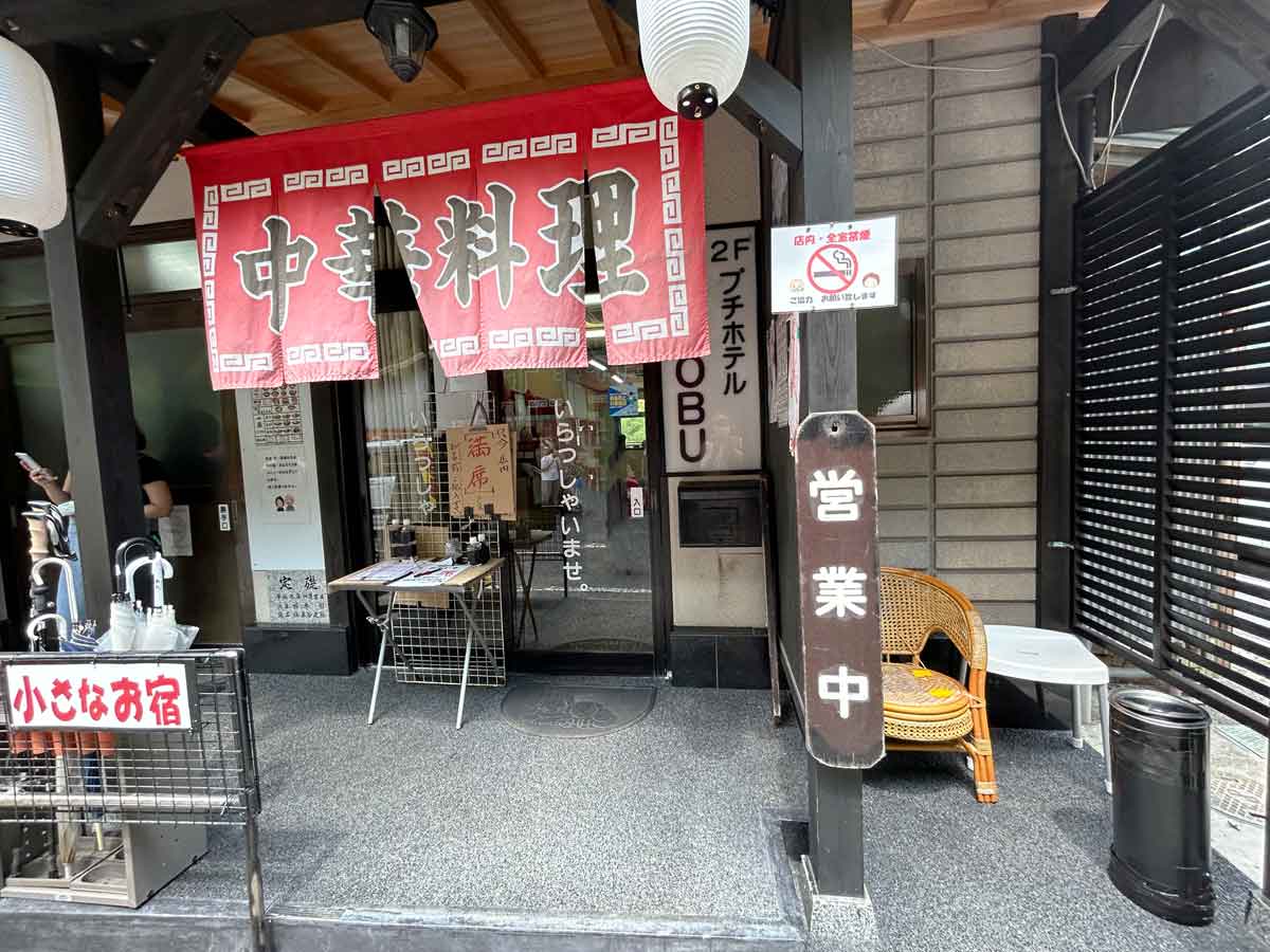 お店の正面・禁煙マーク