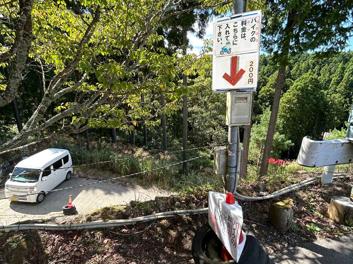 バイク200円・入口の左側にあります