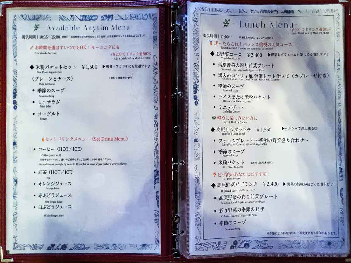 1ページ目のランチメニュ