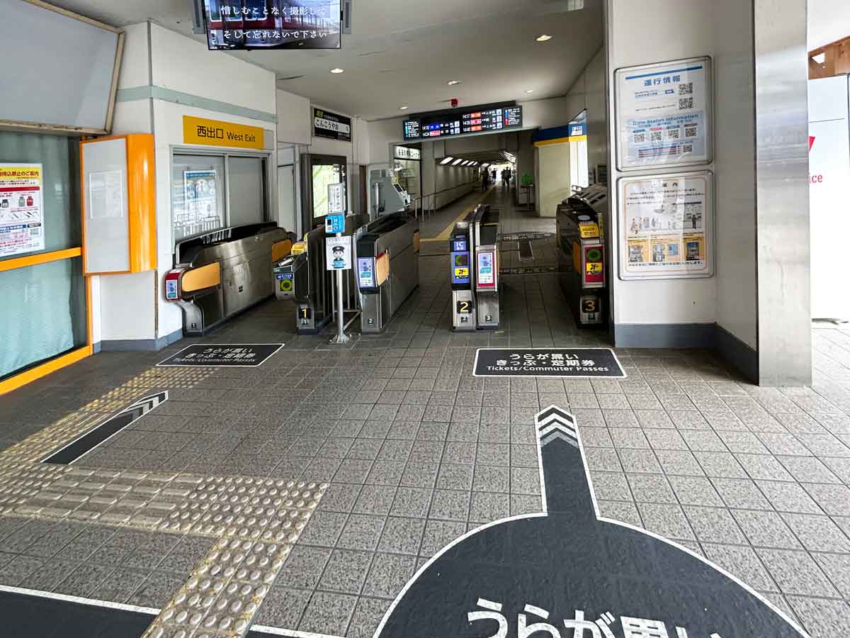 西出口の改札口