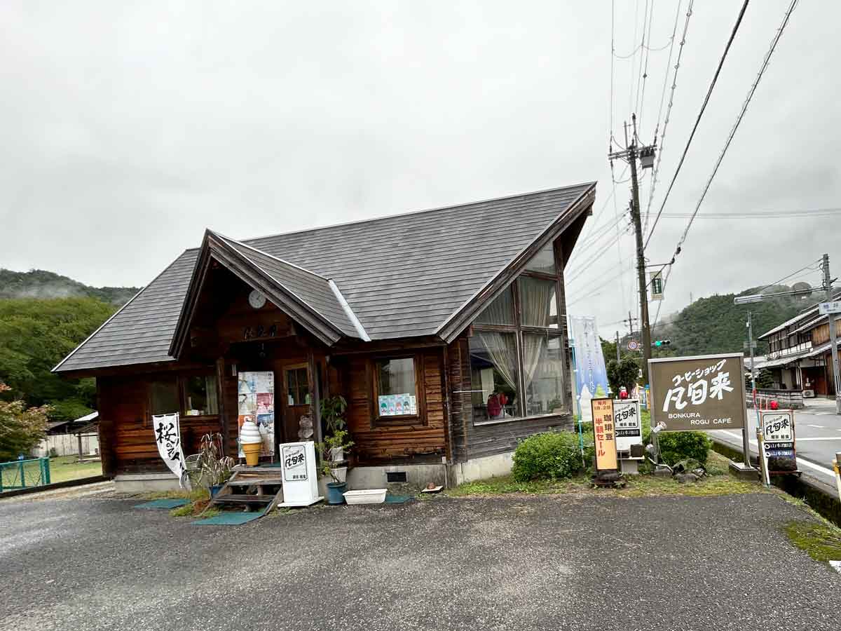 コーヒーショップ凡句来(ぼんくら)