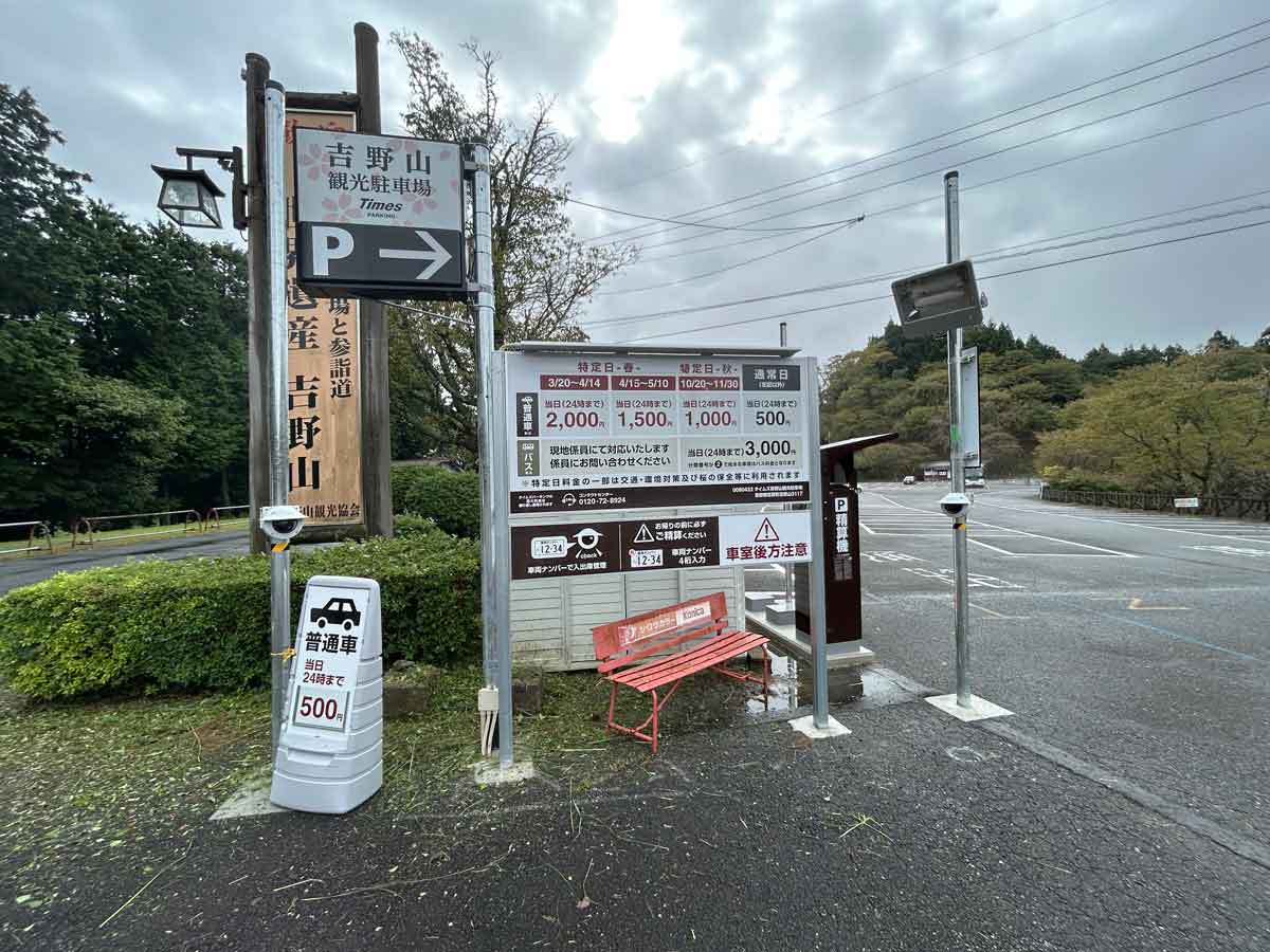 一つ目の出入り口