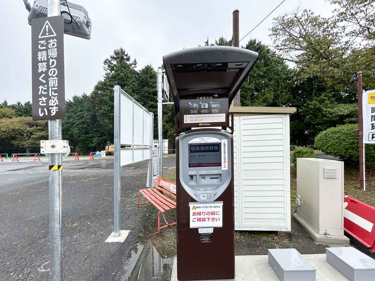 「お帰りの前にご精算下さい」という案内