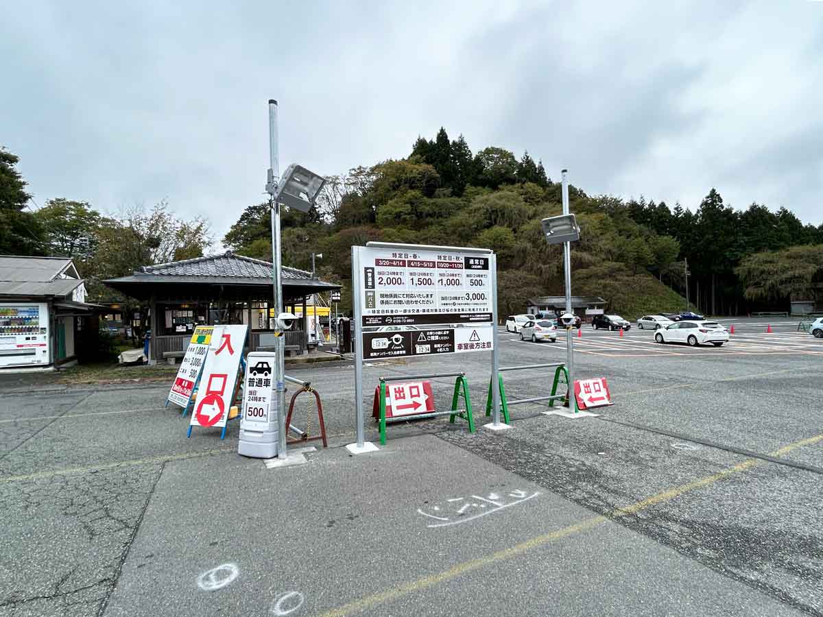 二つ目の出入り口