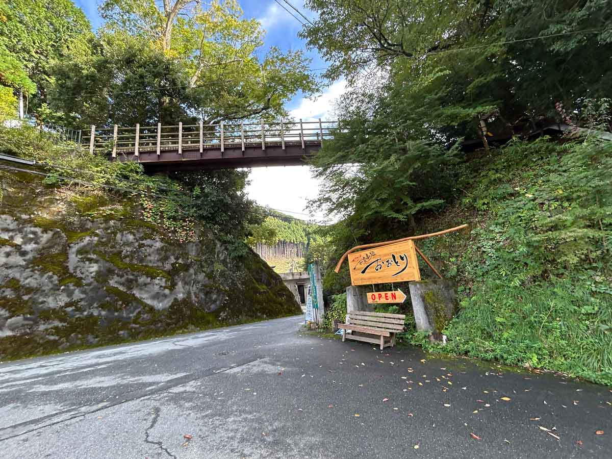 船岡神社への橋
