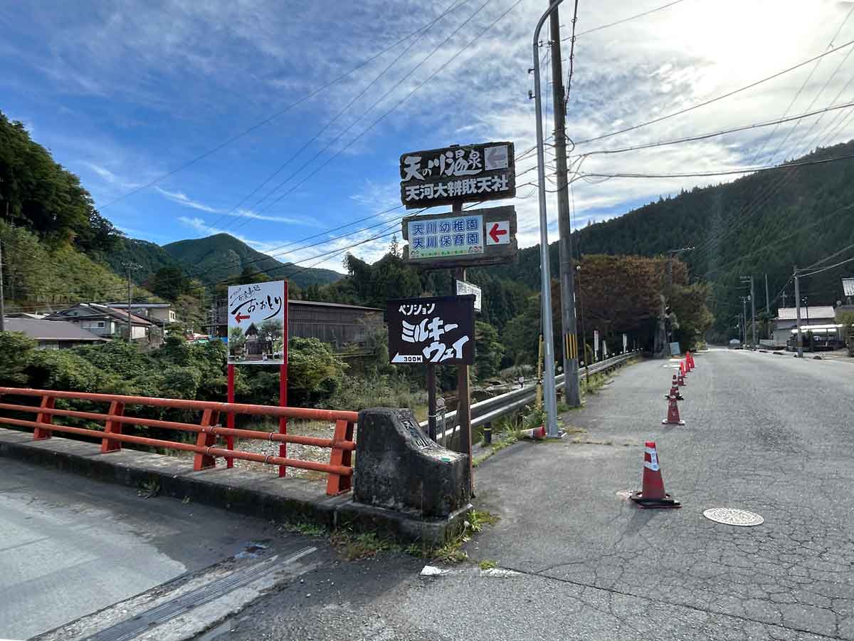 赤い弁天橋と看板