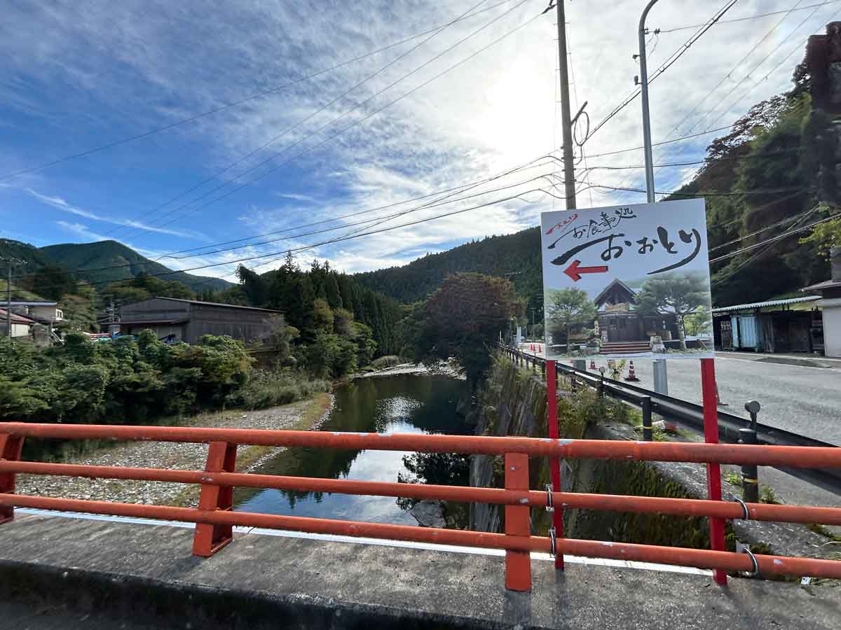 赤い弁天橋と看板