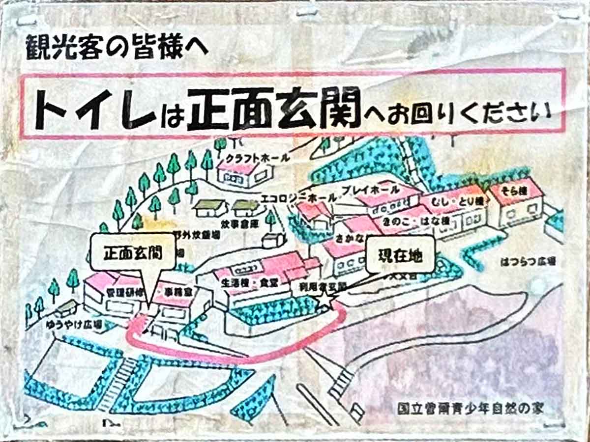 高原内にも利用できるトイレがあります