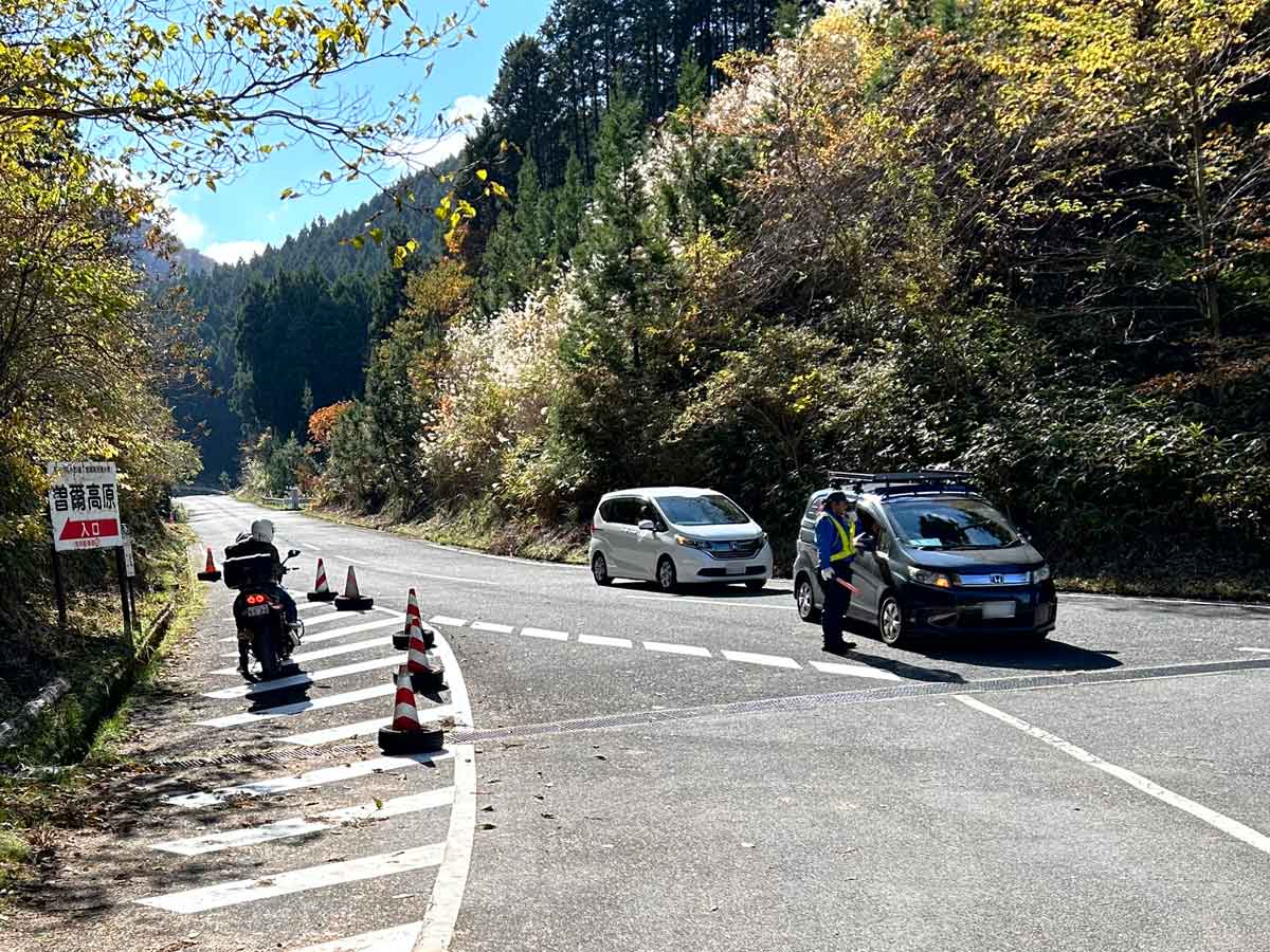 高原入口から下った箇所