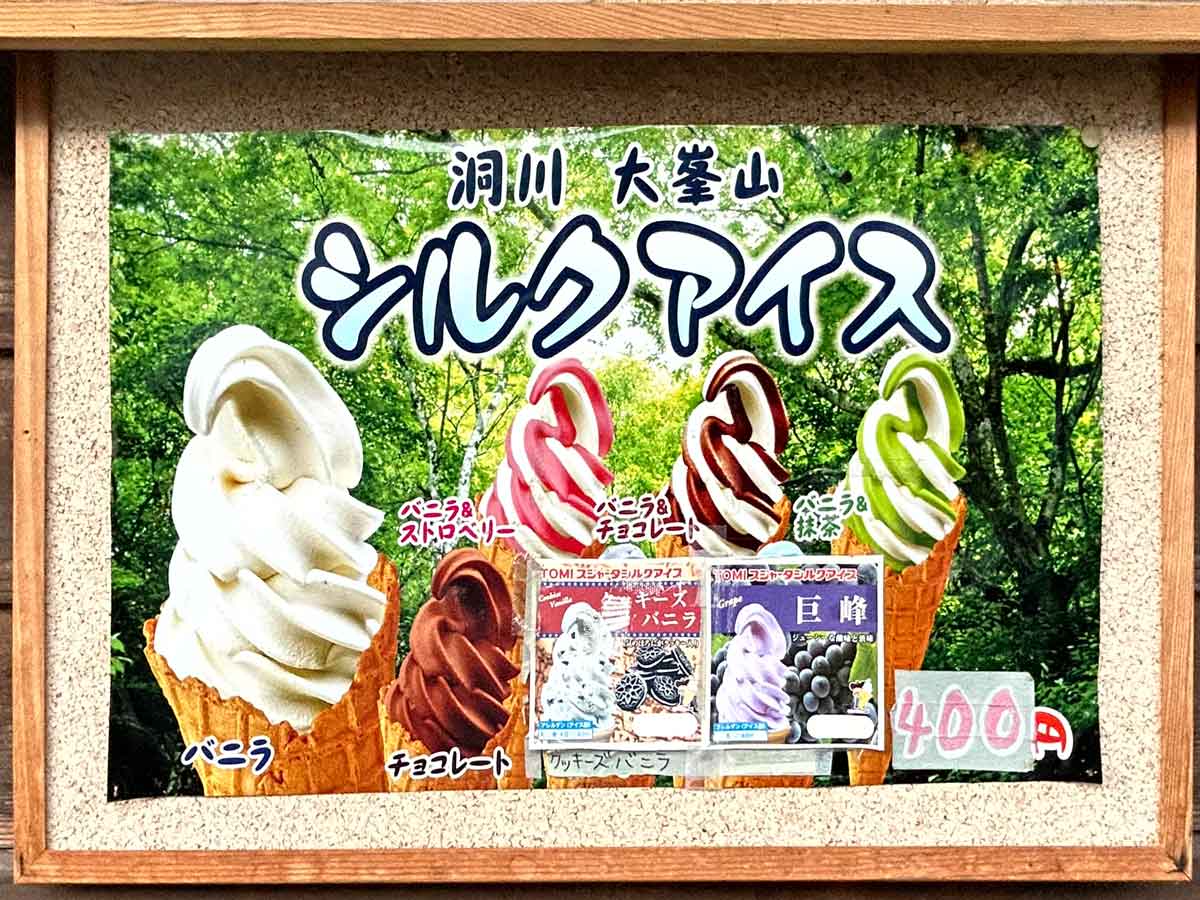 6種類のソフトクリーム