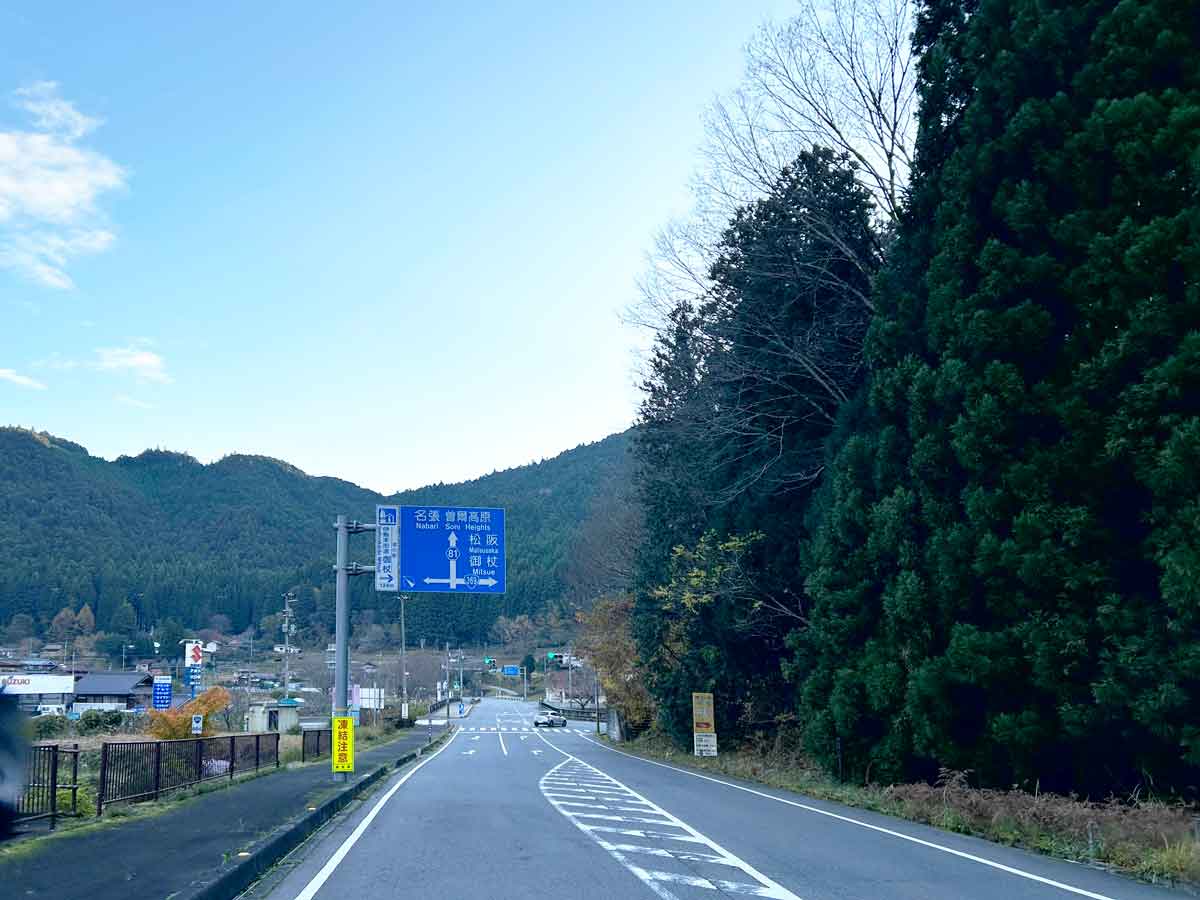 国道369号線沿いの風景