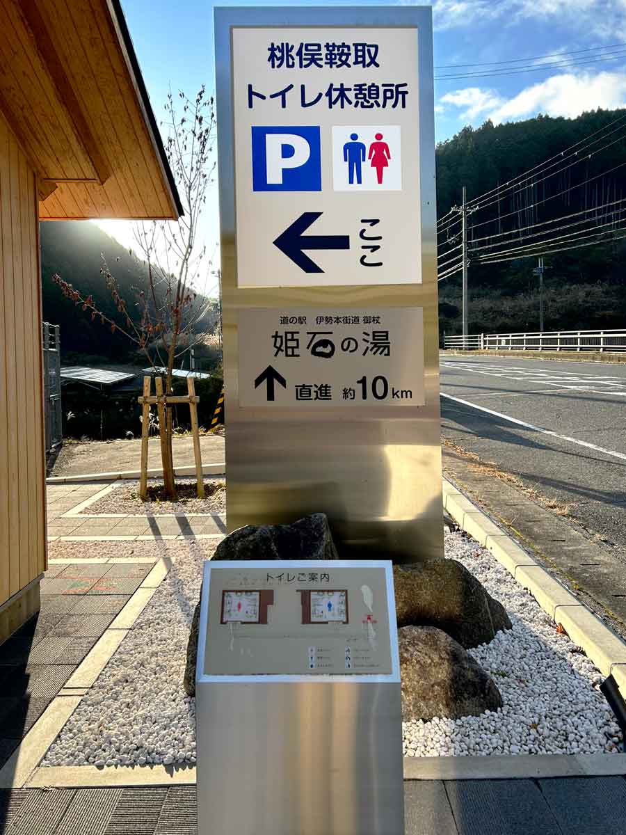 トイレご案内