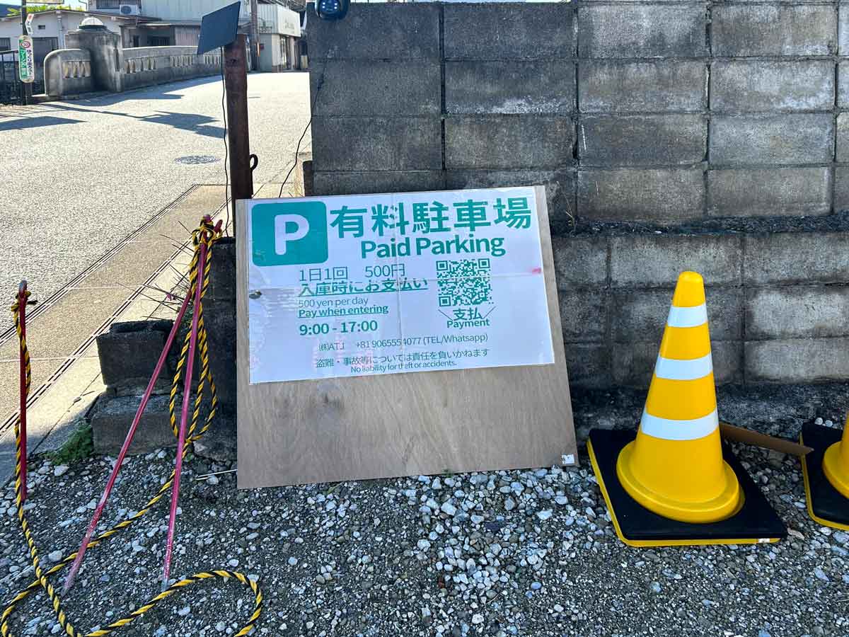 駐車場にある支払い方法の看板