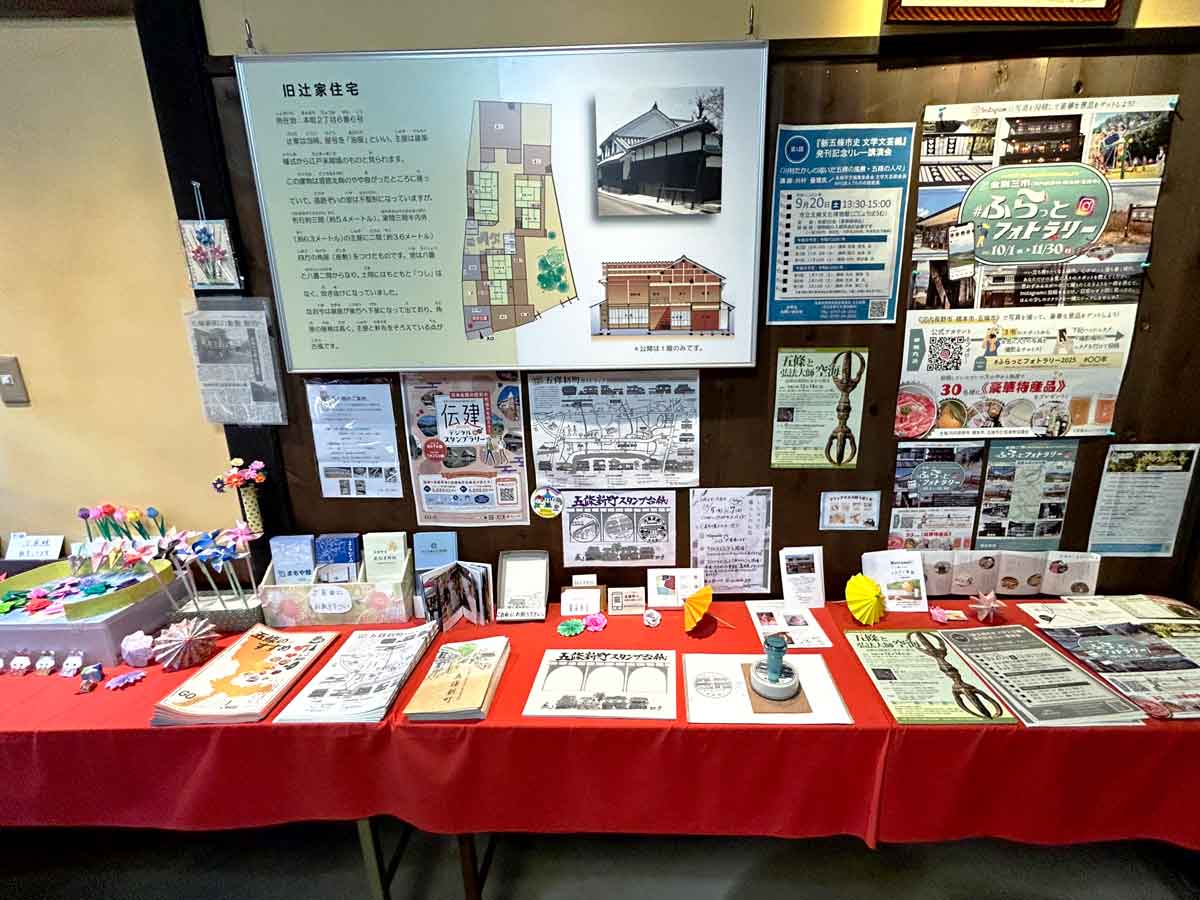 旧辻家住宅の間取り図